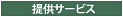 񋟃T[rX