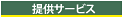 񋟃T[rX